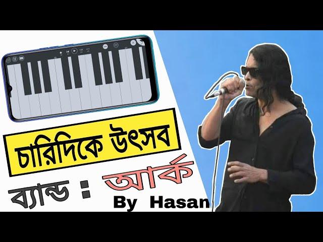 Eto Kosto Keno | Piano Tutorial From ORG Entertainment  | Covered by Saidul Islam.