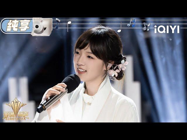 [Stage] Clou "What I said before" | Sing!Asia | iQIYI SuperShow