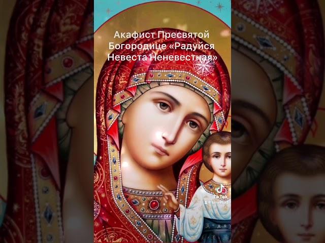 #молитва #любовь #радость #счастье #богородица #бог #bonheur #благодарю #love Чудотворная молитва