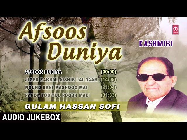  AFSOOS DUNIYA ►Kashmiri►(Audio Jukebox)|| GULAM HASSAN SOFI || T-Series Kashmiri Music