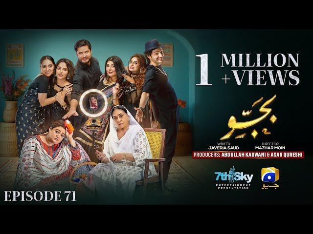 Bajjo Episode 71 - [Eng Sub] - Javeria Saud - Arez Ahmed - Suqaynah Khan - 4th March 2025