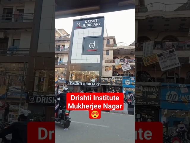 Drishti Judiciary Mukherjee Nagar  दृष्टि आईएएस ️