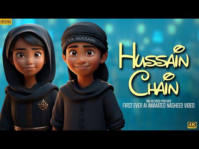 Hussain Chain | First Ever AI Nasheed | Official 4K Video | TNA RECORDS