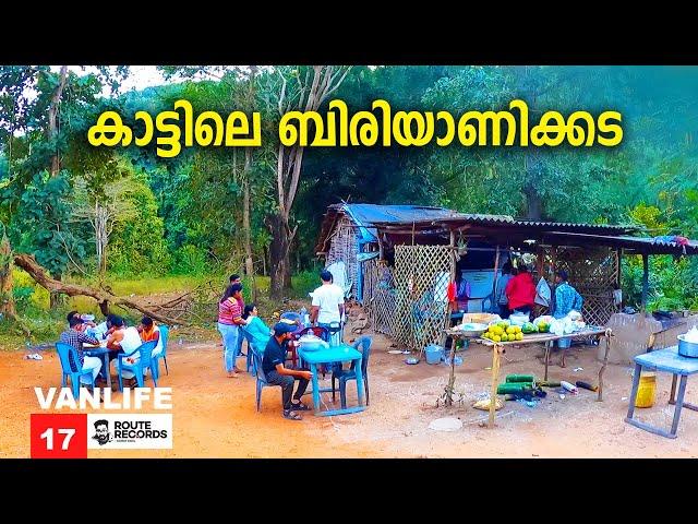 Ep#17 - കാട്ടിലെ ബിരിയാണി പൊളിച്ചു! | Andhra Tribal's Bamboo Biriyani | 2nd GIERR