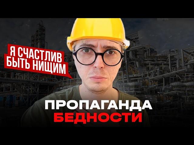 Зачем работодатели навязывают культ бедности? Начальник отвечает работнику за несправедливость