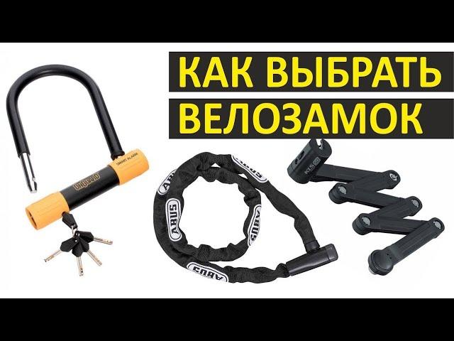 Надежный  и недорогой велосипедный замок 2020! С Алиэкспресс XIAOMI HIMO L150