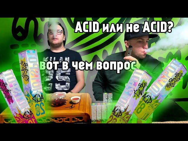 HOTSPOT ACID - кислая линейка. НОВИНКА. правда кисло? или пустой маркетинг?