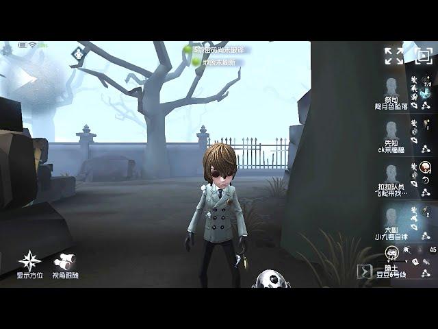 #58 First Officer | Pro Player | The Red Church | Identity V