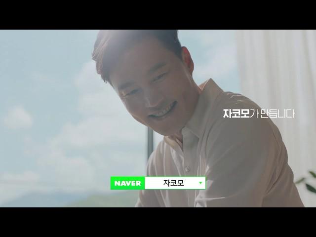 TV CF 런칭! ㅣ 이서진 X 자코모 300 SOFA Collection (소파 컬렉션)ㅣ다르게, 더 바르게 만듭니다. (15s) | JAKOMO[자코모]