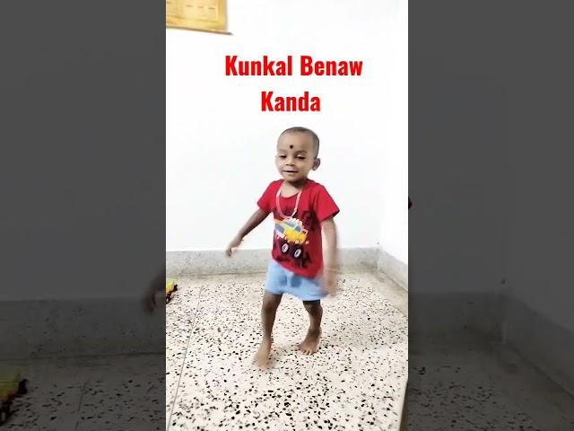 Kunkal Benaw Kanda #viralvideo #kidsvideo #shorts