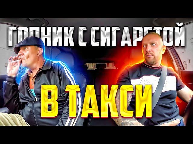 St. Petersburg taxi driver kicked a greyhound gopnik out of the car