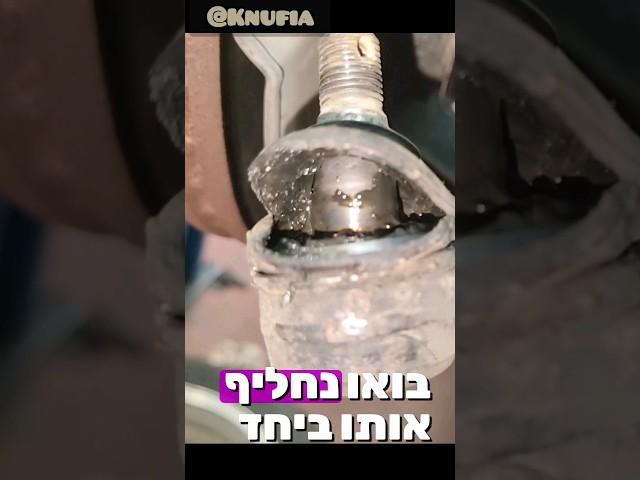 נקישות מההגה? זה הפתרון