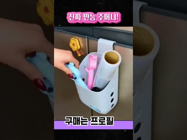 진짜 만능주머니!