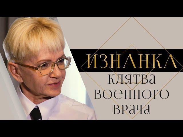 Она спасает жизни | Клятва военного врача: Афганистан, Чечня, Северный Кавказ, Южная Осетия