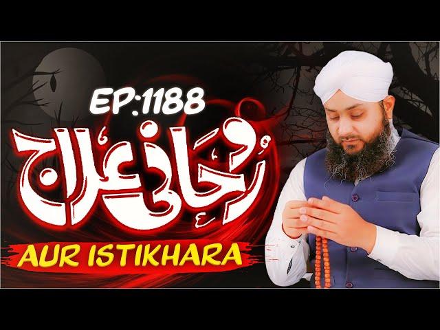 Rohani Ilaj Aur Istikhara Episode 1188 | Mohammad Junaid Attari Madani | Islamic Spiritual Treatment