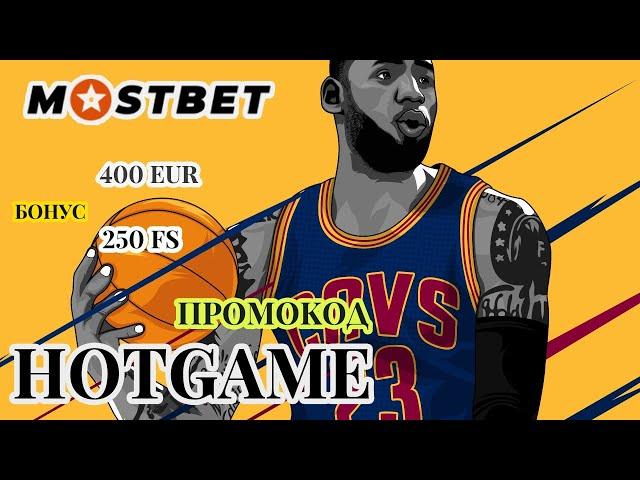 Mostbet бонус - ЛУЧШИЕ В РЕЙТЕНГЕ МОСТБЕТ КАЗИНО С ОГРОМНЫМ БОНУСОМ