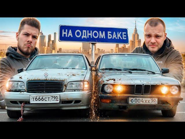 Кто МЕНЬШЕ ПРОЕДЕТ на ОДНОМ БАКЕ? Юра Волков vs НИКИТОС! Реванш