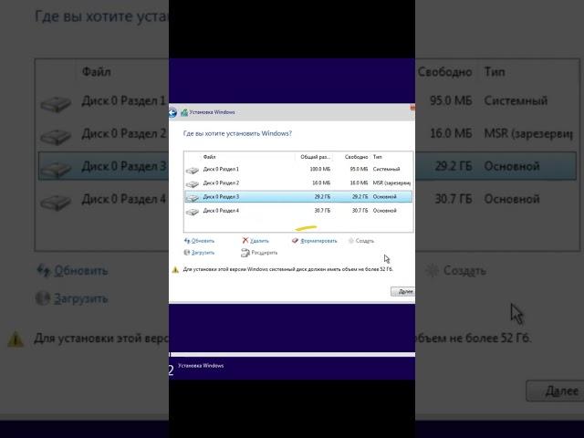 Как удалить Windows полностью?