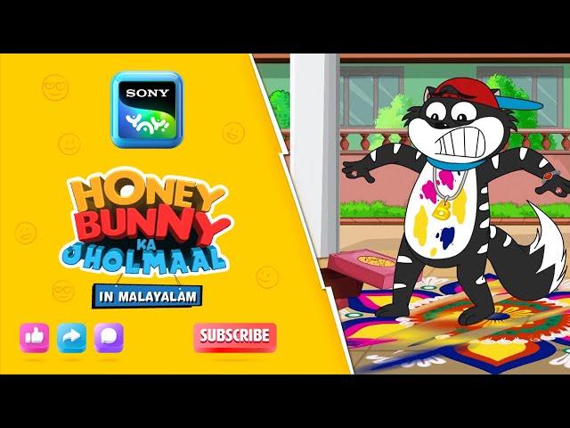 രംഗോലി | Full Episode In Malayalam | Videos For Kids | HB