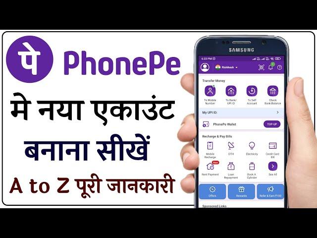 How to Create PhonePe Account in Hindi | PhonePe Account Kaise Banaye 2023 | Humsafar Tech