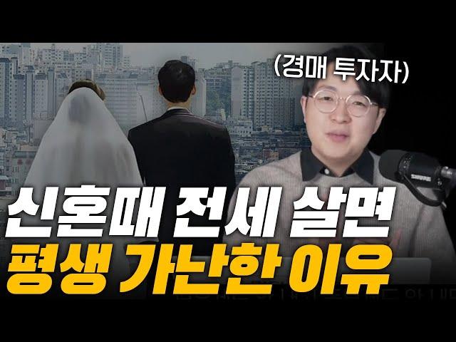 내년 부동산 전월세 폭등.. 제발 전세 살지 마세요