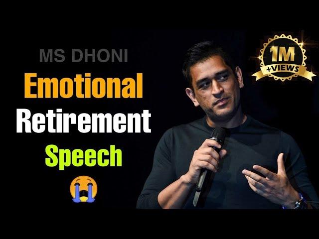 MS Dhoni Retirement Announced. MS Dhoni Retirement Speech. MS Dhoni Last Emotional Speech 