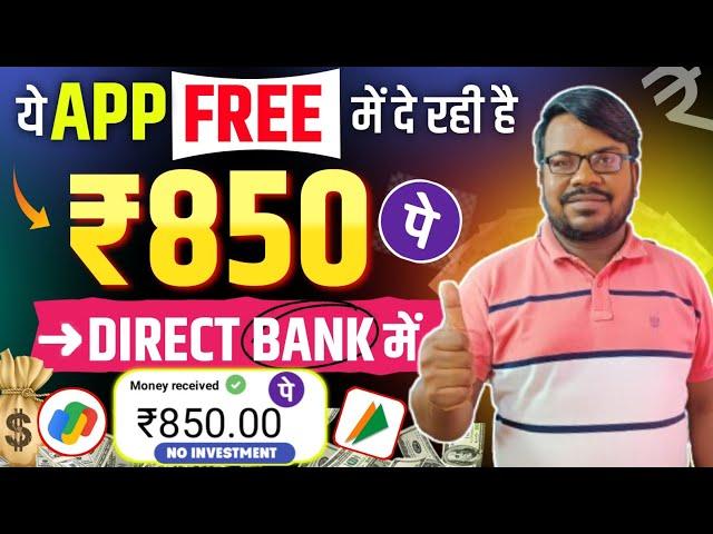 Paisa kamane wala app 2024 new earning app | How to earn money from mobile online without investment