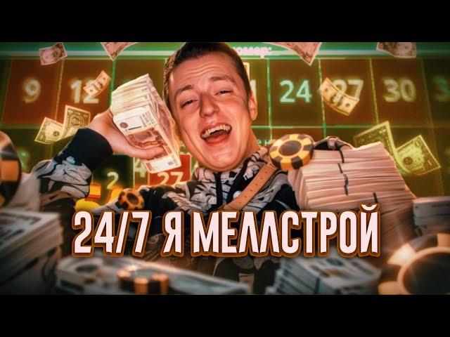 24 ЧАСА Я МЕЛЛСТРОЙ НА NEXTRP! ШО ТЫ ЛЫСЫЙ, ПЛАКИ ПЛАКИ?? СКУПИЛ ВЕСЬ АВТОСАЛОН В МОСКВЕ! РУБЛЁВСКИЙ