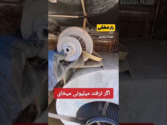 با این چند روش کولرتو مثل یخچال خنک کن اموزش افزایش خنکی کولر خونه با چند روش ساده
