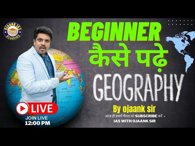 Beginner  कैसे पढ़े Geography || By Ojaank sir || Geography Best Teacher || IAS With Ojaank Sir