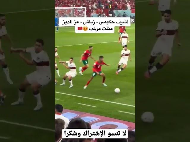 تلاتي مرعب في المنتخب المغربي 