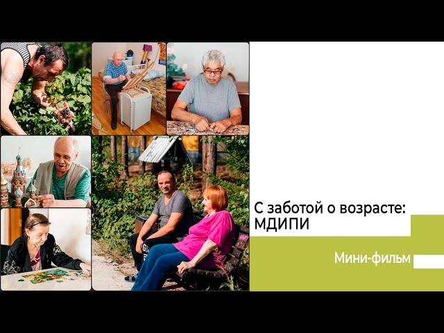 С заботой о возрасте: Чем живет Мирнинский дом интернат для престарелых и инвалидов в Чернышевском