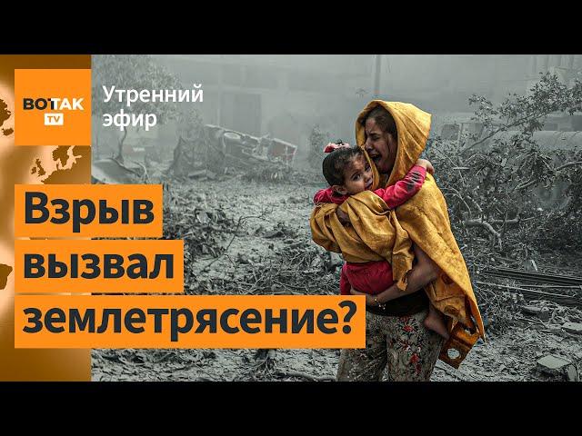 ️ Подземный ядерный центр Ирана под ударом? Сотни жертв в Израиле и Иране / Утренний эфир