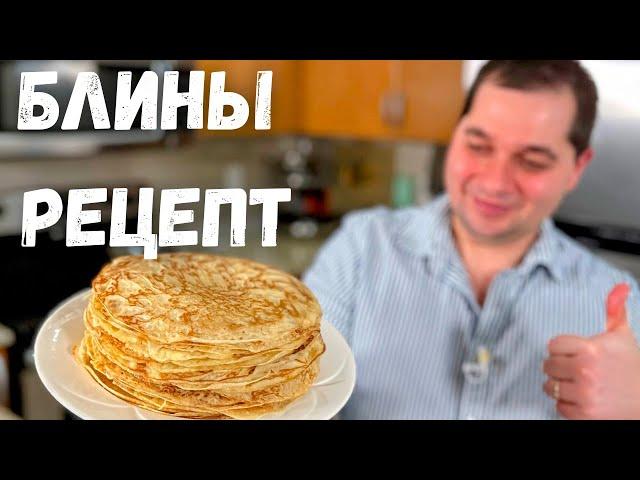 How to make Crepes. French Crepe Recipe