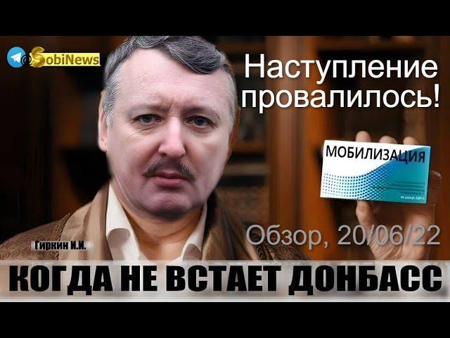 Oккyпанты признали пpoвал на Дoнбacсе! Василий Миколенко на SobiNews. #10