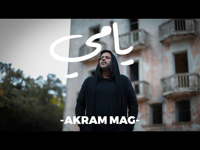 Akram Mag - Yammi (Official Music Video) | يامي