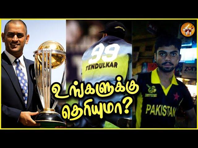 தெரிஞ்சுக்கங்கோ | Unknown Cricket Facts in Tamil | Cricket Magnet | The Magnet Family