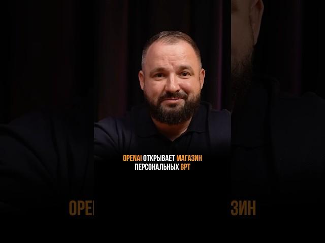 Магазин от ChatGPT! Революция или пиар?