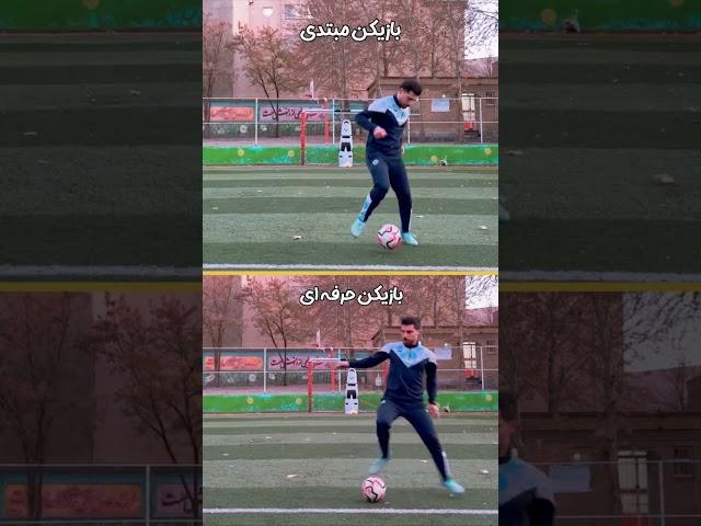 بازیکن مبتدی هستی یا حرفه ای ؟