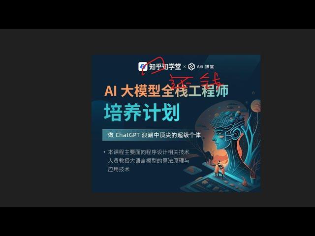 11 机器学习基础 上   AI 大模型全栈工程师培养计划 2