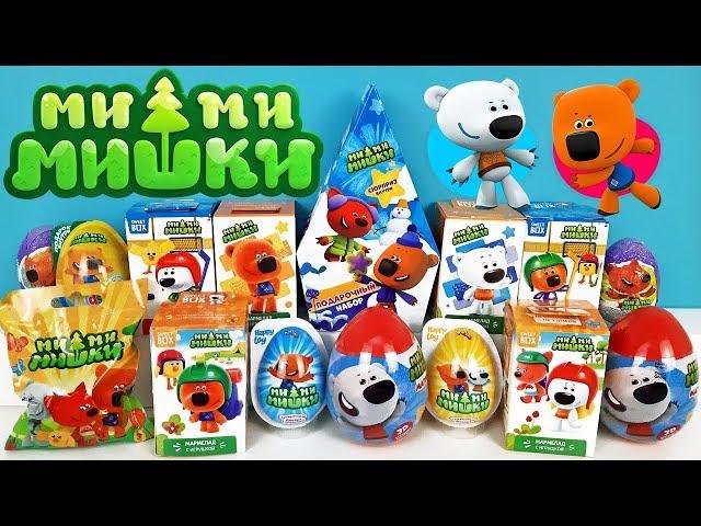 МИ-МИ-МИШКИ Mix! СЮРПРИЗЫ игрушки МУЛЬТФИЛЬМ Мимимишки Sweet Box, Kinder Surprise eggs unboxing