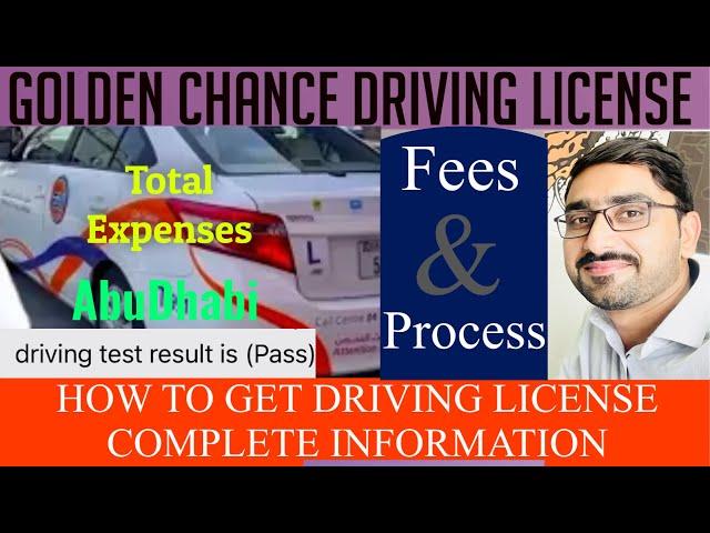 Golden Chance Driving License Full Details In Abu Dhabi | Driving Test In AbuDhabi Total Expenses