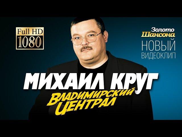 Демонстрация стиля М.Круг  "Владимирский централ" Стиль для Korg PA300\600\700\900\ 1000\3X\4X