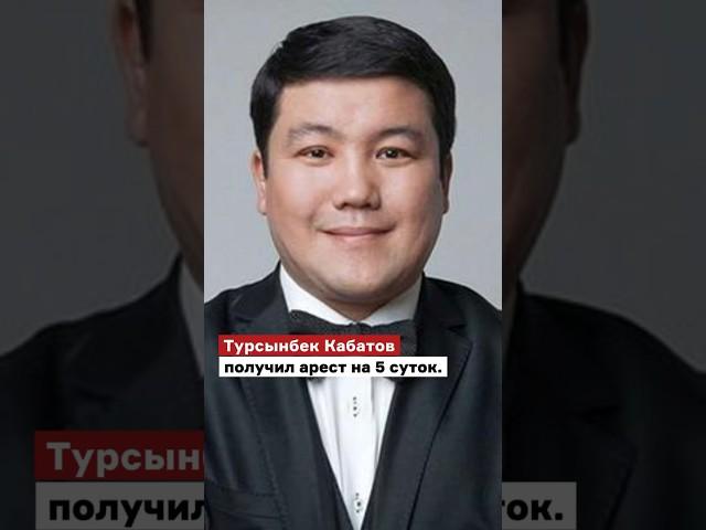 Дебош Турсынбека. Как все было? #турсынбек #дебош #новости #казахстан