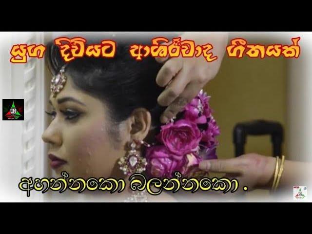 Asiri Wewa - (ආසිරි වේවා )Prackrama Manamperi | Thathnim Vibration Lab