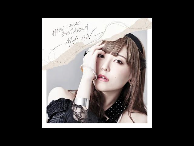 黒崎真音 - 君と太陽が死んだ日 (Audio)