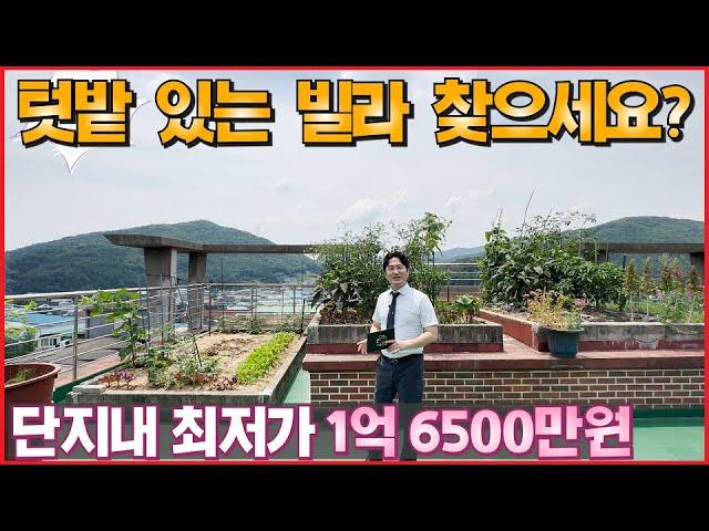 [NO.050] 텃밭 있는 빌라 찾으세요? 1억 5500만원 !! 단지내 최저가 급매 !! 가격인하- (경기광주 태전동 빌라급매)