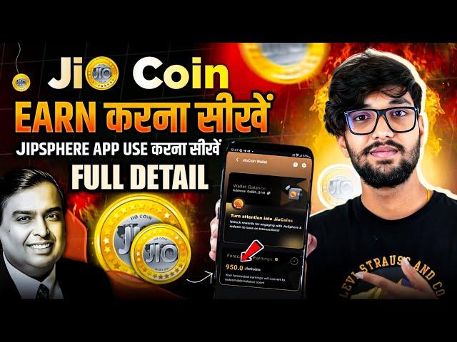 Jio Coin Kaise Earn Kare | How To Earn Jio Coin | Jiosphere App Kaise Use Kare | Jio Coin