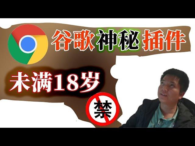 7款超实用Chrome插件推荐 | 解锁隐藏福利，让你一试就上瘾！