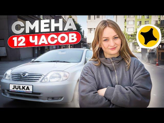 ЯНДЕКС ДОСТАВКА 12-ЧАСОВАЯ СМЕНА В ДОЖДЬ/Высокий спрос/Тариф экспресс/Работа курьером на своем авто